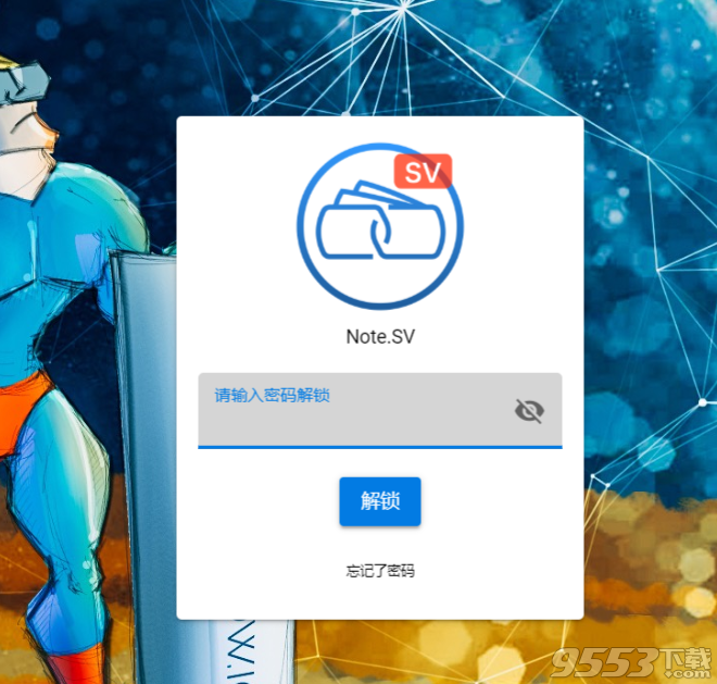 NoteSV v1.0 免费版