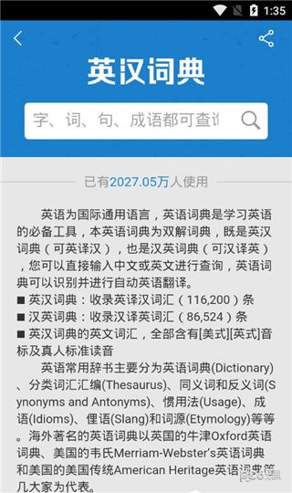 芝麻翻译app下载-芝麻翻译安卓版下载v1.0.1图2