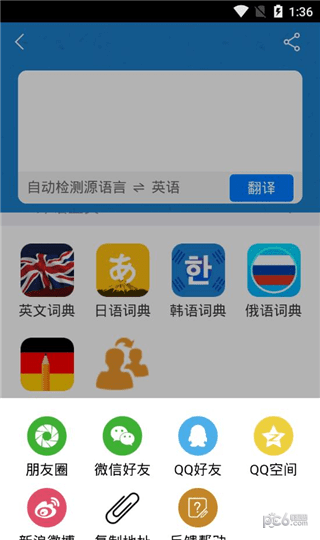 芝麻翻译app下载-芝麻翻译安卓版下载v1.0.1图1