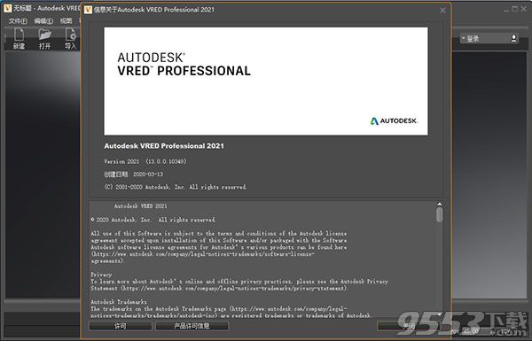 Autodesk VRED Professional 2021中文版百度云