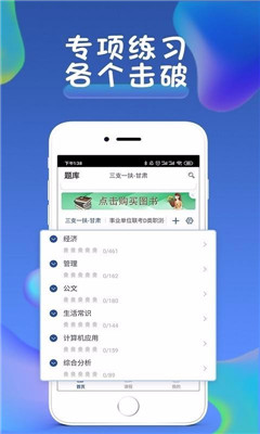 西知教育最新版截图1