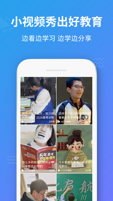 爱学岛app下载-爱学岛安卓版下载v1.0.1图2