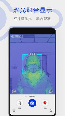 手机测温宝下载-手机测温宝app下载v2.0.1图1