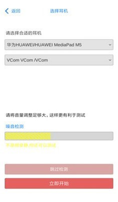 胡德听力app下载-胡德听力手机版下载v1.2.0图1