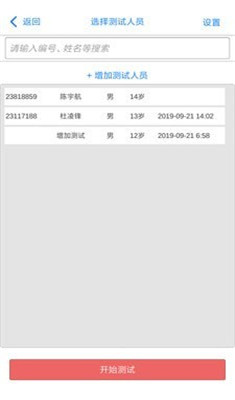 胡德听力app下载-胡德听力手机版下载v1.2.0图2