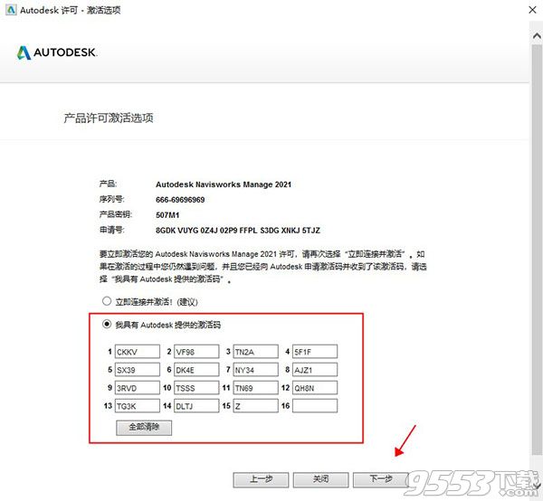 Autodesk Navisworks Manage 2021中文版百度云