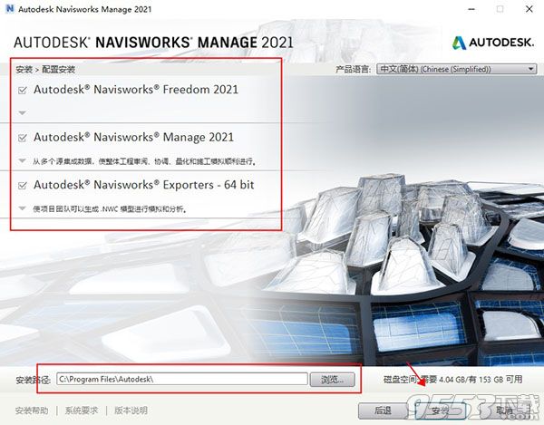 Autodesk Navisworks Manage 2021中文版百度云