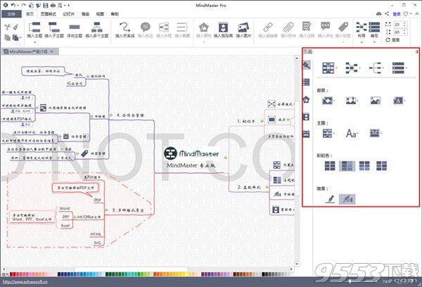 Edraw MindMaster Pro v7.3.1 专业版破解版