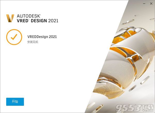 Autodesk VRED Design 2021中文版百度云