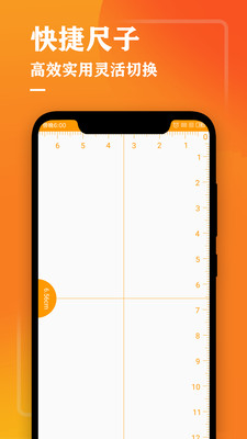 测量仪尺子工具手机版