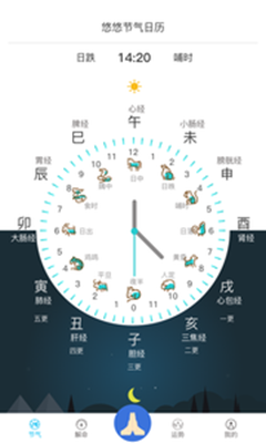 节气日历app下载-节气日历2020最新版下载v1.0.0图3