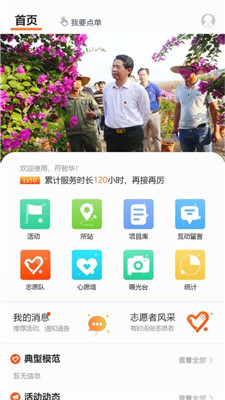 文明昌江app下载-文明昌江ios下载v1.0图1