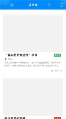 文明昌江app下载-文明昌江ios下载v1.0图3