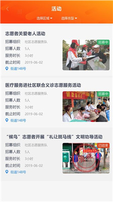 文明昌江app下载-文明昌江ios下载v1.0图2