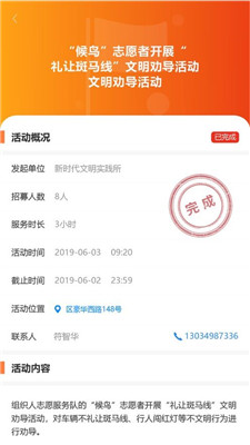 文明昌江app下载-文明昌江ios下载v1.0图4
