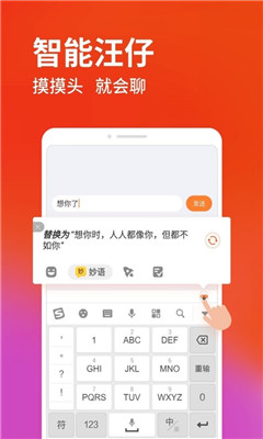 搜狗拼音输入法最新版下载-搜狗拼音输入法手机版2020下载v10.7.1图1