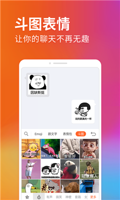 搜狗拼音输入法最新版下载-搜狗拼音输入法手机版2020下载v10.7.1图4