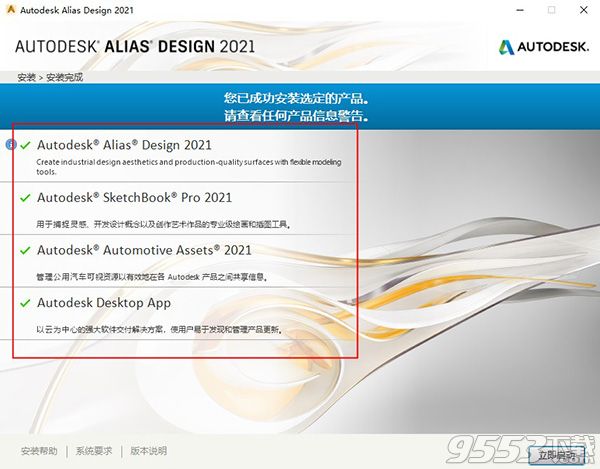 Autodesk Alias Design 2021中文版64位