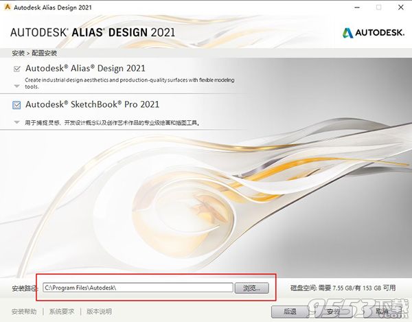 Autodesk Alias Design 2021中文版64位