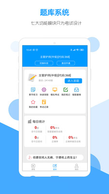 索微课堂软件截图1