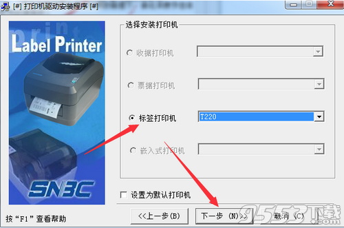 北洋BTP-LT220打印机驱动