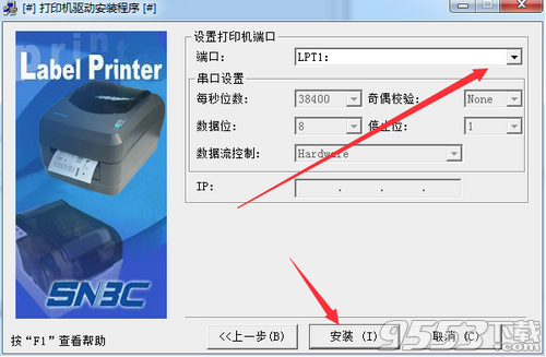 北洋BTP-LT220打印机驱动