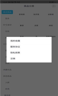 老妈家常菜app下载-老妈家常菜最新版下载v2.0.1图2