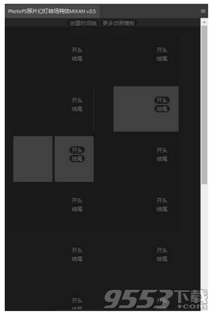MIXAN(PS照片幻灯转场特效插件)