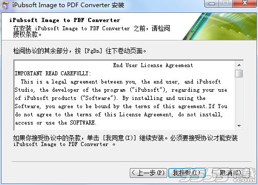 iPubsoft Image to PDF Converter(图片转PDF工具)