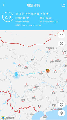 地震助手安卓版截图4