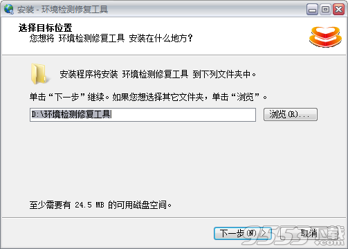 广西电子税务局环境检测修复工具 v2.18.11.06 绿色版