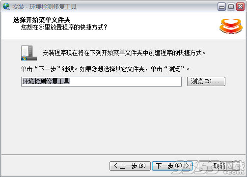 广西电子税务局环境检测修复工具 v2.18.11.06 绿色版