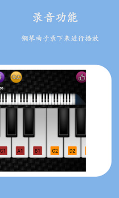 钢琴模拟陪练安卓版截图2