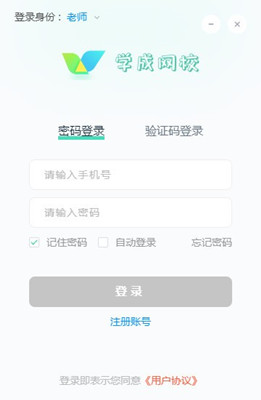 学成网课 v1.0.0 电脑版