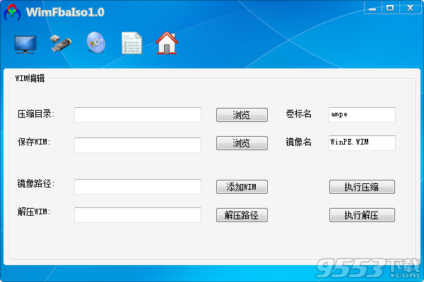 WimFbaIso(系统镜像制作软件)