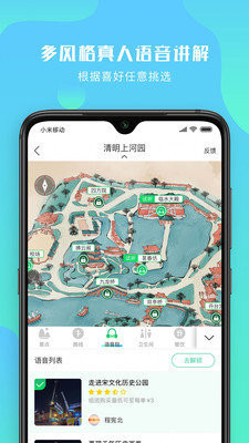 游啊游app