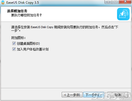 EaseUS Disk Copy(磁盘克隆软件)