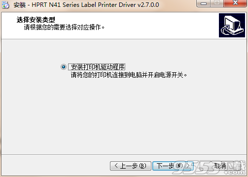 汉印HPRT N41BT打印机驱动