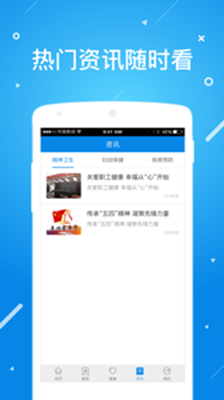 北京昌平健康云app下载-北京昌平健康云安卓版下载v1.2.6图1