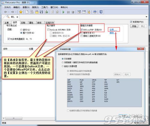 FileLocator Pro v8.5.2929 绿色中文版