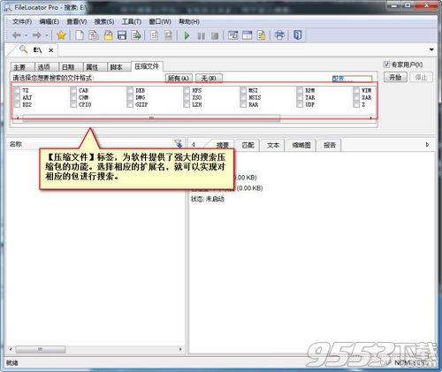 FileLocator Pro v8.5.2929 绿色中文版