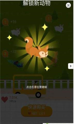 农村动物园游戏下载-农村动物园安卓版下载v1.0图1