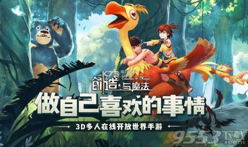 创造与魔法圣焰篝火怎么获得 创造与魔法圣焰篝火获取方法