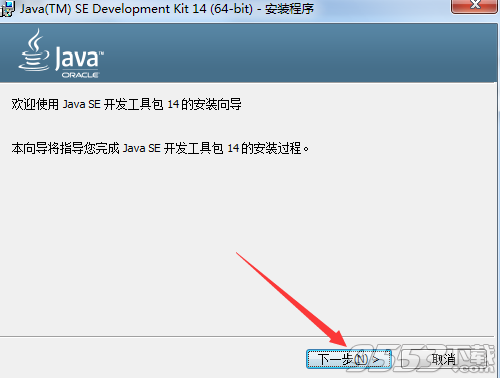 Java SE Development Kit 14