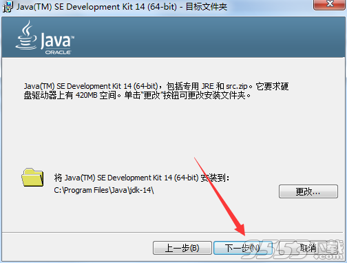 Java SE Development Kit 17.0.1 官方版