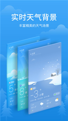 简单天气最新版