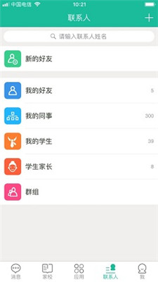 赣教云网页版下载-2020赣教云平台登录入口图2