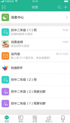 赣教云PC客户端下载-赣教云电脑版 v2.0.0 最新版图1