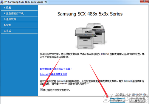 三星SCX-4833FR一体机驱动