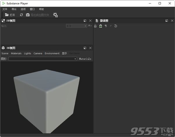 Substance Player v10.1.1 绿色版